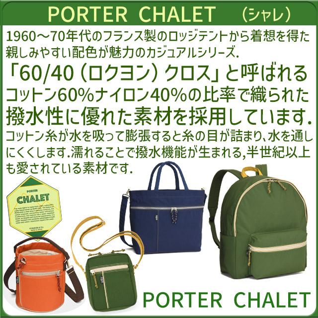 PORTER ポーター シャレ ショルダーバッグ 673-05480 斜め掛け