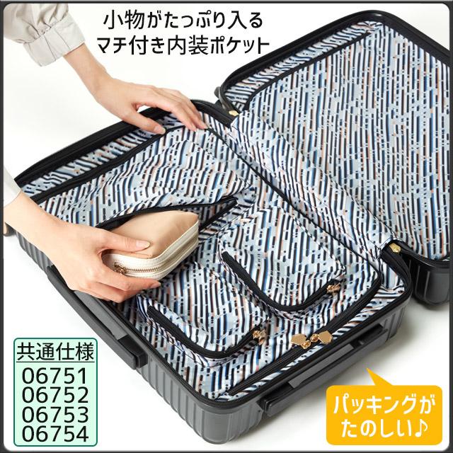 HaNT エース スーツケース ハント アワーズ ハード キャリーケース 68