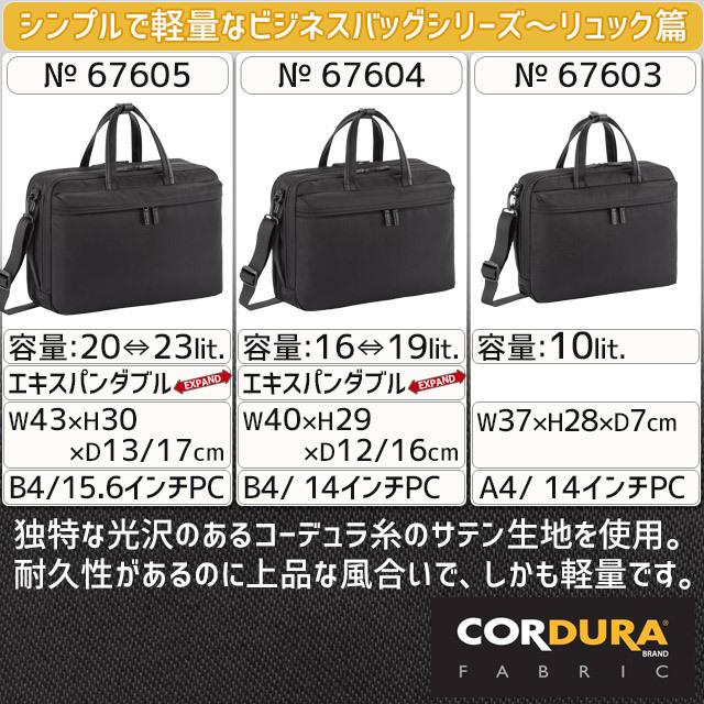 ace. GENE LABEL 【セール】エースジーン ビジネスバッグ ブリーフ