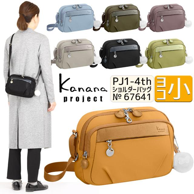 Kanana Project カナナ ショルダーバッグ カナナプロジェクト Kanana Project カナナ ショルダーバッグ カナナプロジェクト