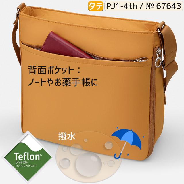 Kanana Project カナナ ショルダーバッグ カナナプロジェクト PJ1-4th  