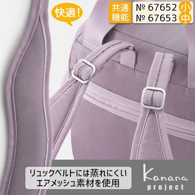 【セール】カナナ リュック Kanana カナナプロジェクト PJ4-3rd 14リットル ピクニックリュック (中) 67653｜maruzen-bag｜09