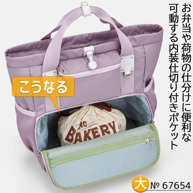 【セール】カナナ リュック Kanana カナナプロジェクト PJ4-3rd 18リットル ピクニックリュック (大) 67654｜maruzen-bag｜12