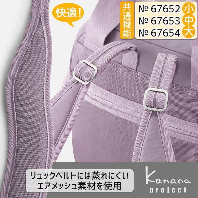 【セール】カナナ リュック Kanana カナナプロジェクト PJ4-3rd 18リットル ピクニックリュック (大) 67654｜maruzen-bag｜09