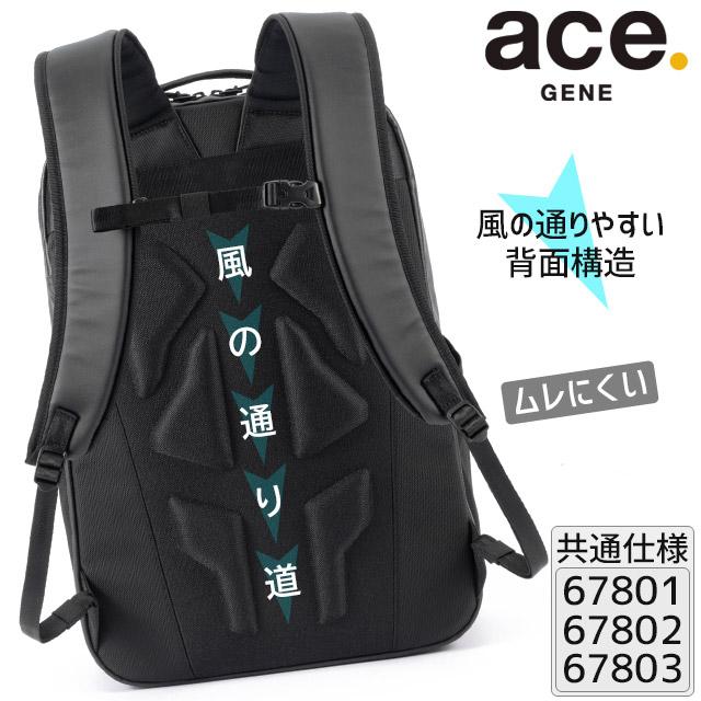 エースジーン ビジネスリュック バックパック Tコミューター 23リットル PC対応 2ルーム 抗ウイルス加工 ace. GENE T-COMMUTER 67803｜maruzen-bag｜10