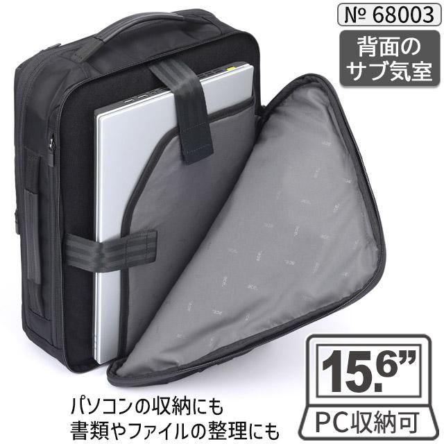 ace. GENE LABEL エースジーン ビジネスリュック バックパック 前持ち 