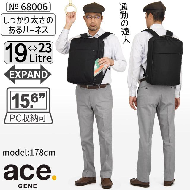 ace. GENE LABEL エースジーン ビジネスリュック バックパック 前持ち