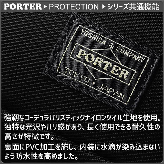 PORTER ポーター プロテクション デイパック 681-17978 吉田カバン