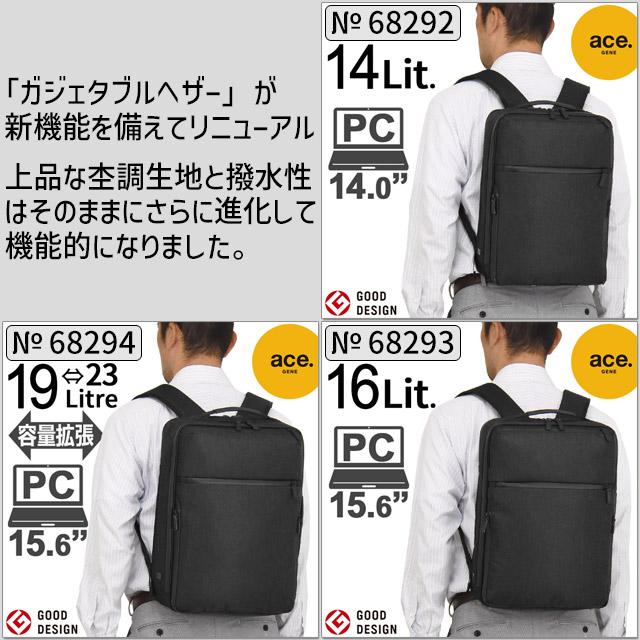 ace. GENE LABEL エースジーン ビジネスリュック バックパック 前持ち