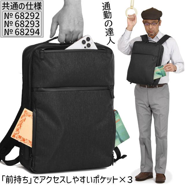 ace. GENE LABEL エースジーン ビジネスリュック バックパック 前持ち