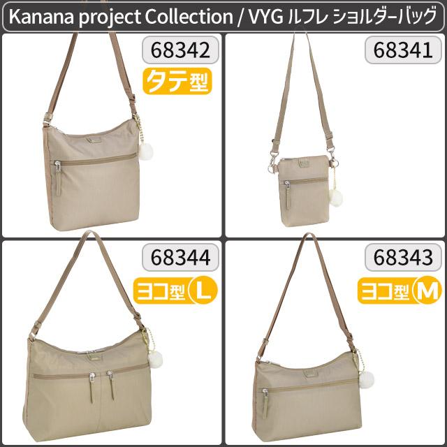 Kanana Project（カナナプロジェクト） 【セール】カナナプロジェクト