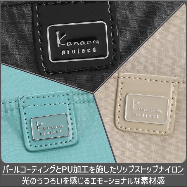 Kana出品　完全美品セット Kanana Project（カナナプロジェクト） 【セール】カナナプロジェクト