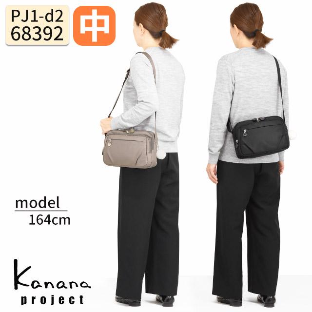 カナナ ショルダーバッグ Kanana カナナプロジェクト PJ1-d2 ヨコ型 (中) 斜め掛け 竹内海南江 お洒落 かなな 68392の画像