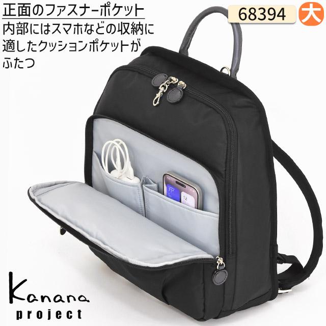 Kanana Project 12L リュック Kanana Project（カナナプロジェクト） カナナリュック Kanana PJ1-d2