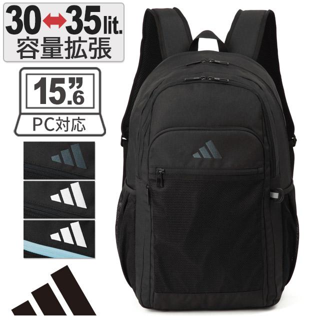 adidas（アディダス） リュック 拡張型 2ルーム 30〜35リットル 大容量