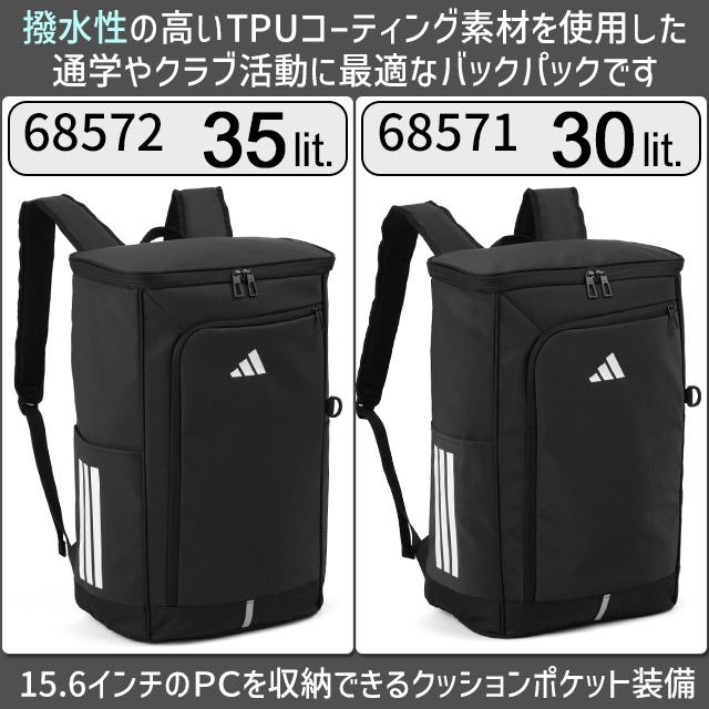 adidas（アディダス） リュック ボックス型 35リットル 大容量 PC