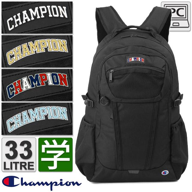 Champion 【セール】チャンピオン リュック 通学 33リットル 大