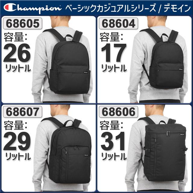 Champion（チャンピオン） リュック 通学 17リットル 通学リュック