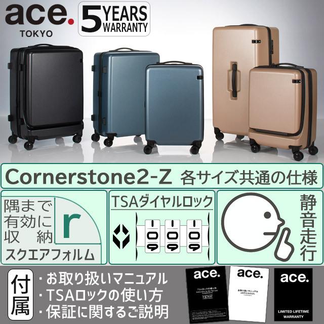 ace. TOKYO LABEL エース トーキョー レーベル コーナーストーン2-Z