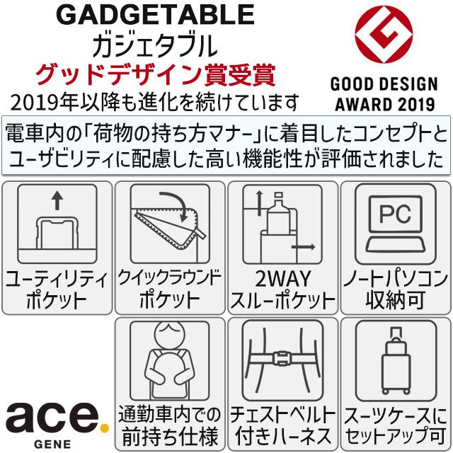 ace. GENE LABEL エースジーン ビジネスリュック バックパック 撥水 14