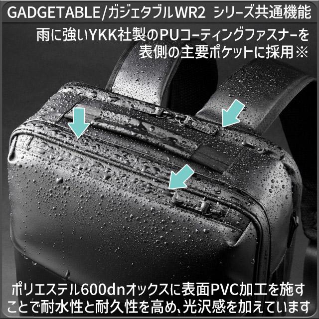 ace. ビジネス リュックバック/撥水/軽量(定価29,700円) ace. GENE LABEL ace.GENE エースジーン GADGETABLE ビジネスリュック