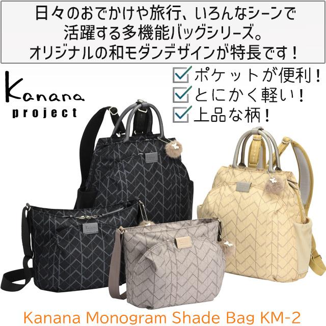 Kanana Project（カナナプロジェクト） カナナ ショルダーバッグ