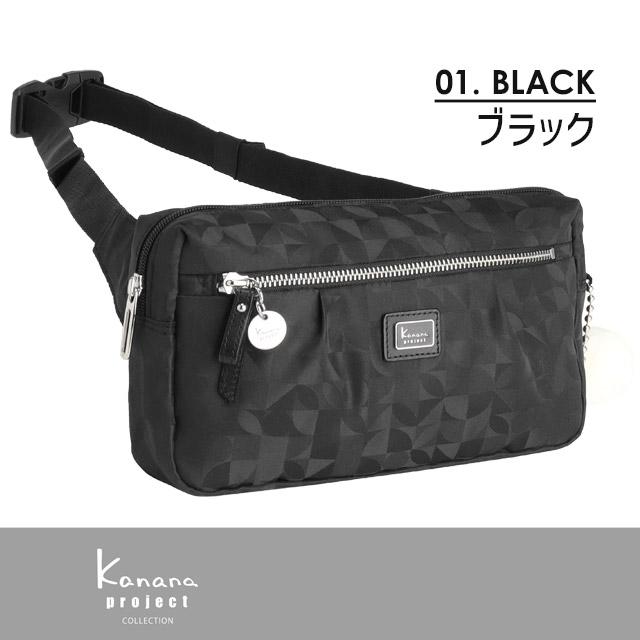 Kanana Project（カナナプロジェクト） コレクション ウエストポーチ