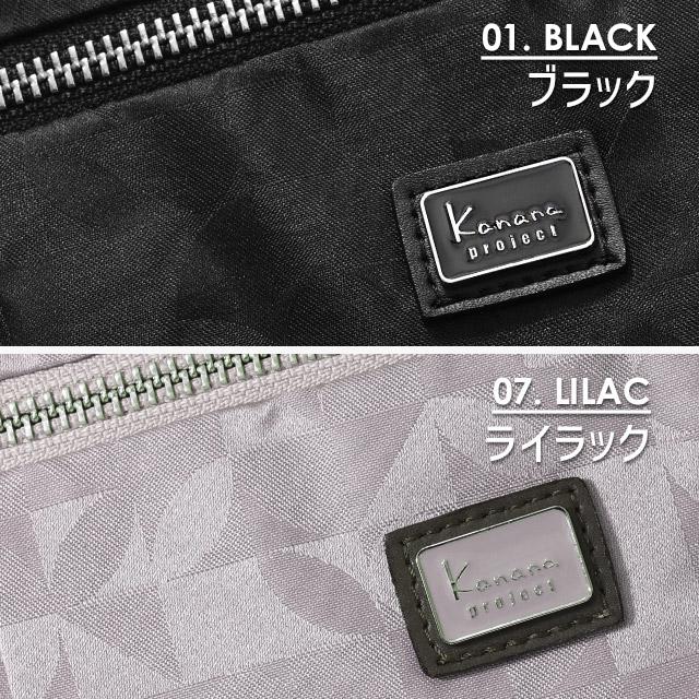 Kanana Project（カナナプロジェクト） コレクション ショルダーバッグ