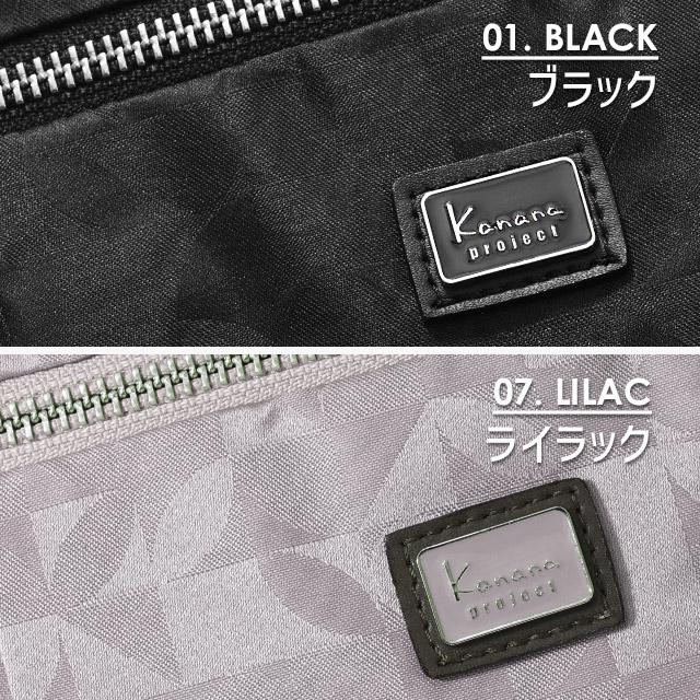 Kanana Project（カナナプロジェクト） コレクション カナナ Kanana