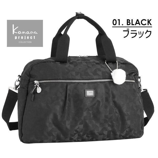 Kanana Project（カナナプロジェクト） コレクション 2WAY ボストン
