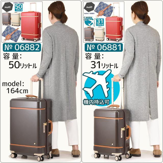 エース スーツケース ハント ノートル ハード キャリーケース Sサイズ 