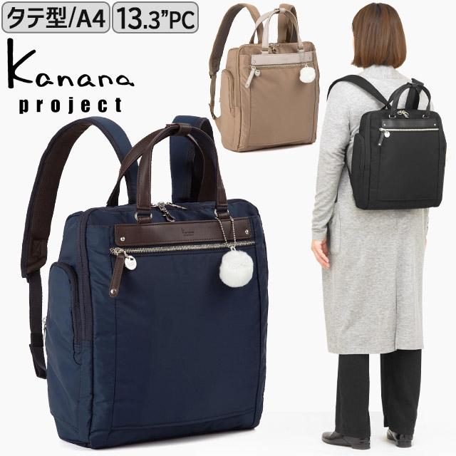 Kanana Project（カナナプロジェクト） 【セール】カナナ リュック