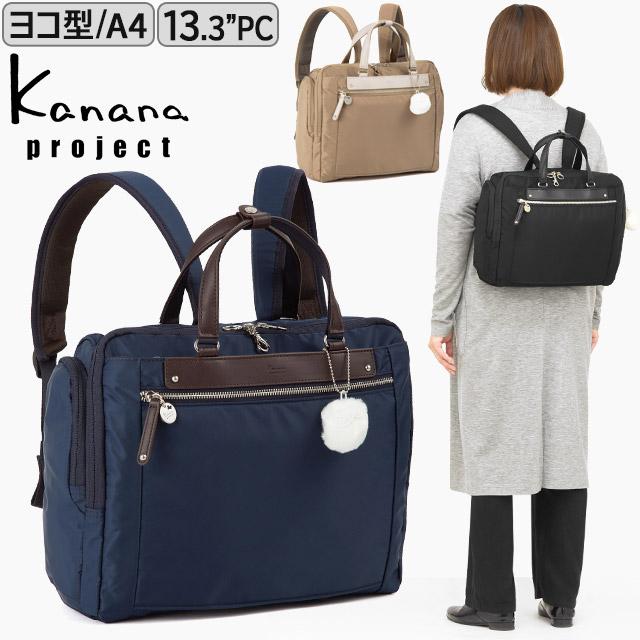 Kanana Project（カナナプロジェクト） 【セール】カナナ リュック