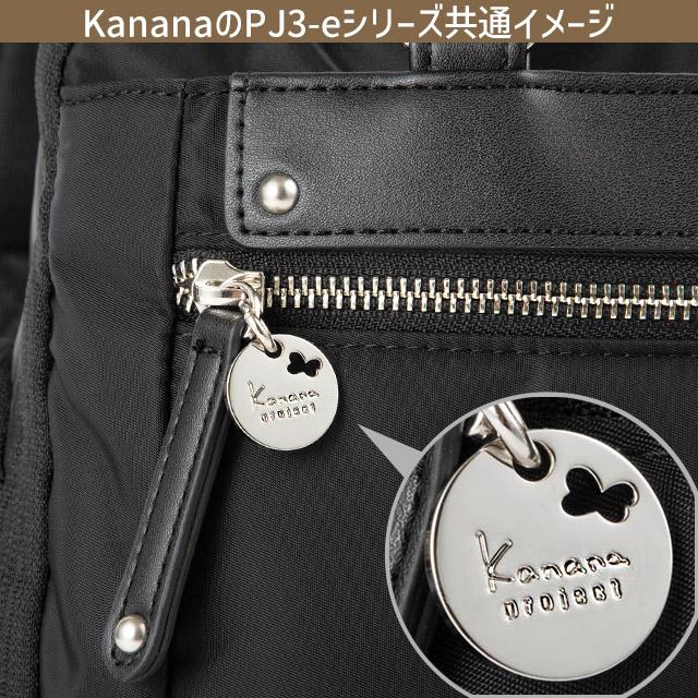 Kanana Project（カナナプロジェクト） 【セール】カナナ リュック