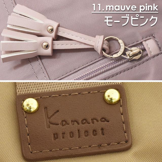 Kanana Project（カナナプロジェクト） 【セール】カナナプロジェクト