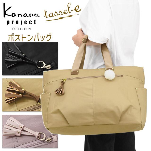 Kanana Project（カナナプロジェクト） 【セール】カナナプロジェクト