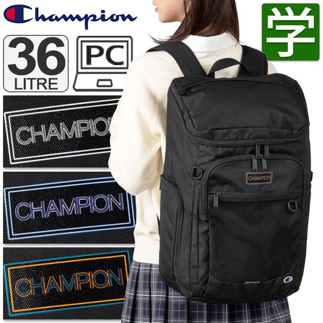 Champion（チャンピオン） 【セール】チャンピオン リュック 通学