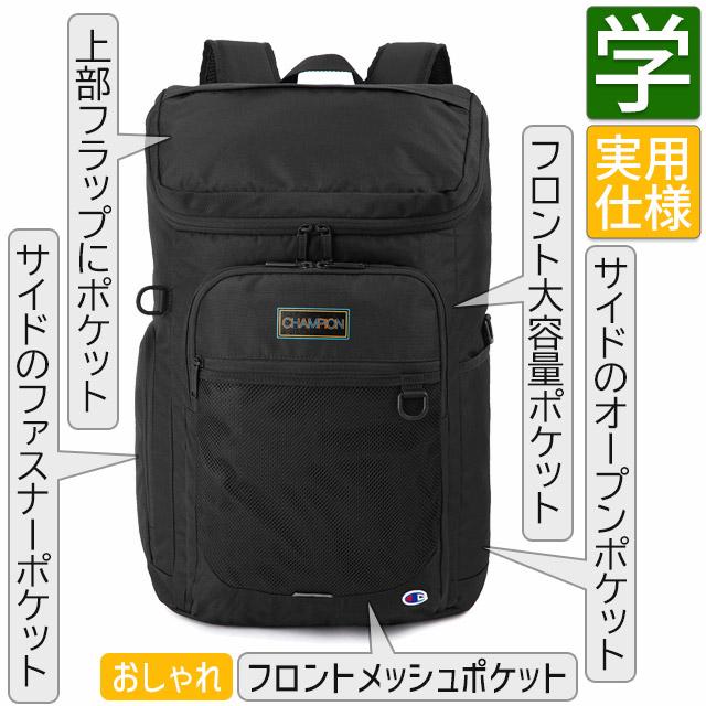 Champion（チャンピオン） リュック 通学 ボックス型 36リットル 6S02