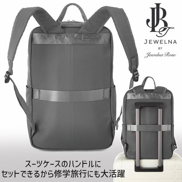Jewelna Rose（ジュエルナローズ） リュック 通学 2気室 25リットル