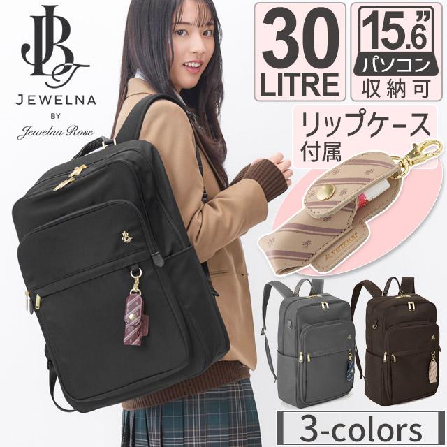 Jewelna Rose（ジュエルナローズ） リュック 通学 2気室 30リットル