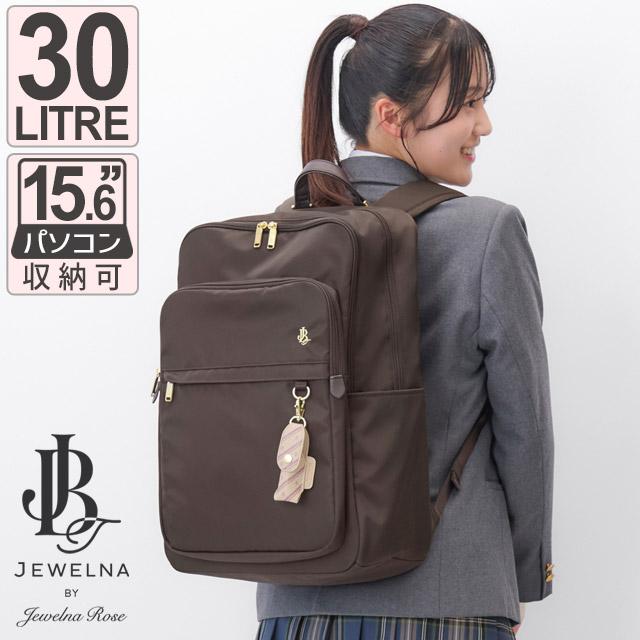 梅08ぺージ Jewelna Rose（ジュエルナローズ） リュック 通学 2気室 30リットル