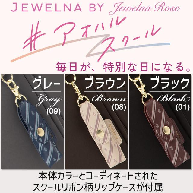 Jewelna Rose（ジュエルナローズ） リュック 通学 2気室 30リットル