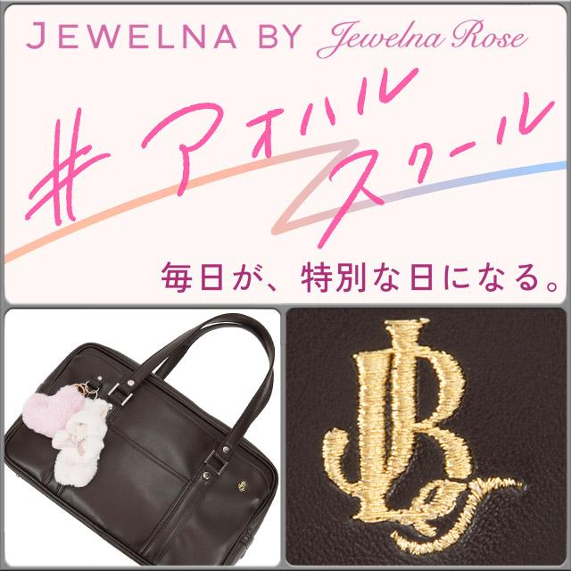 Jewelna Rose（ジュエルナローズ） スクールバッグ 合皮 サブバッグ 42