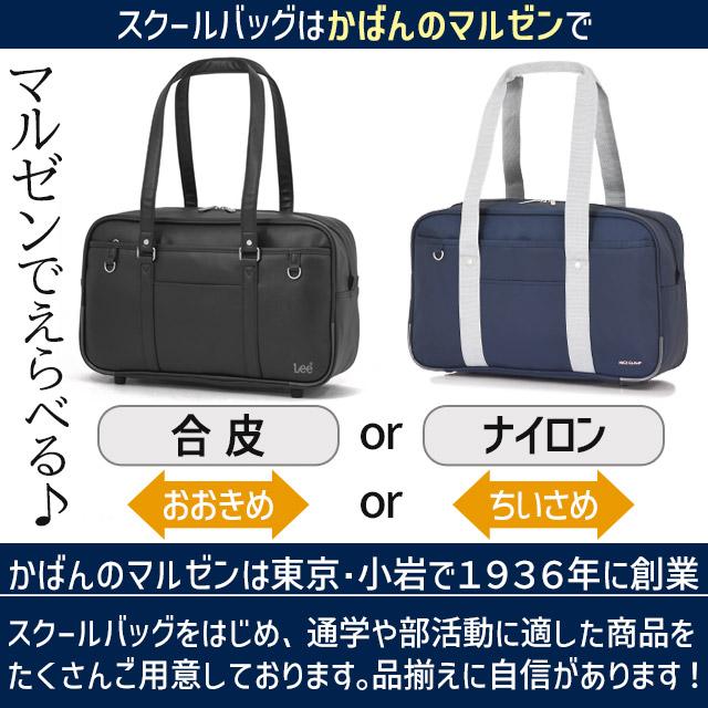 Jewelna Rose（ジュエルナローズ） スクールバッグ 合皮 サブバッグ 42