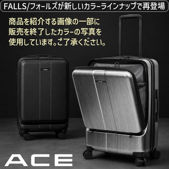 ace キャリーケース スーツケース 機内持込みサイズ ace. TOKYO LABEL 【セール】スーツケース エース 48センチ 31〜41