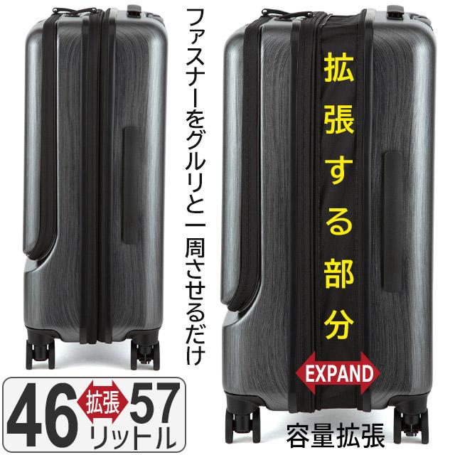 ace. TOKYO LABEL 【セール】スーツケース エース 56センチ 46〜57