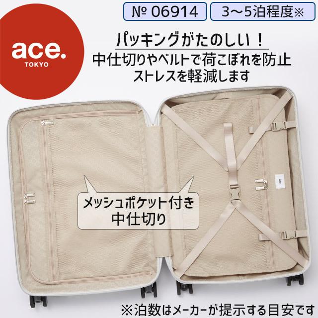 ace. TOKYO エース トーキョー レーベル パリセイド3 Ｚ スーツケース ジッパータイプ Palisades3-Z キャリーケース 国内旅行 海外旅行 06914の画像
