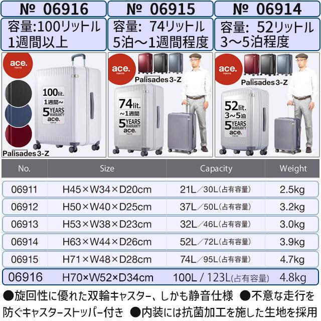 ace. TOKYO エース トーキョー レーベル パリセイド3 Ｚ スーツケース ジッパータイプ Palisades3-Z キャリーケース 海外旅行 06916の画像
