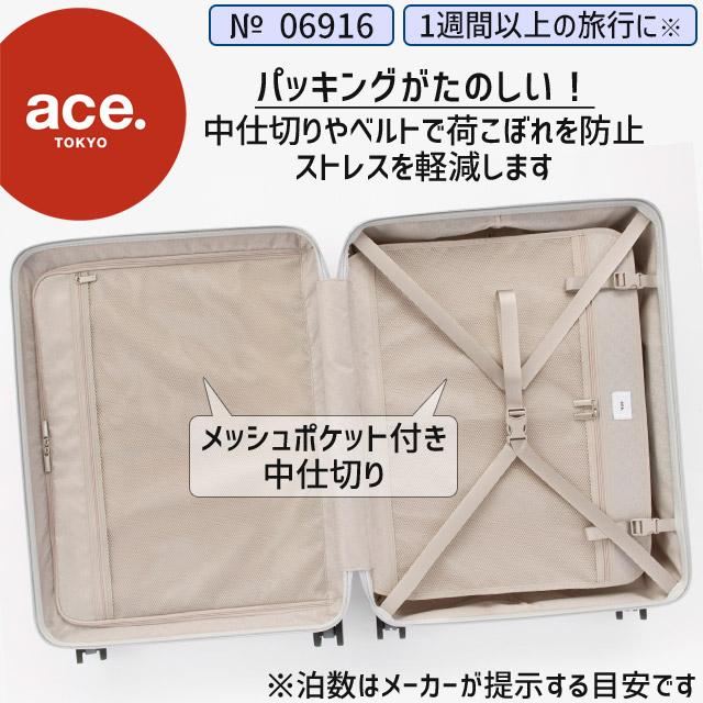 ace. TOKYO エース トーキョー レーベル パリセイド3 Ｚ スーツケース ジッパータイプ Palisades3-Z キャリーケース 海外旅行 06916の画像