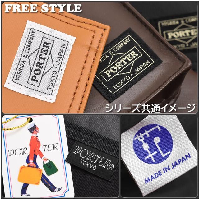 PORTER ポーター フリースタイル ショルダーバッグ(M) 707-07145 PORTER ポーター フリースタイル ショルダーバッグ(M) 707-07145